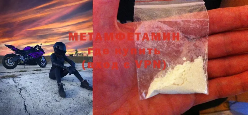 Метамфетамин Methamphetamine  Медынь 